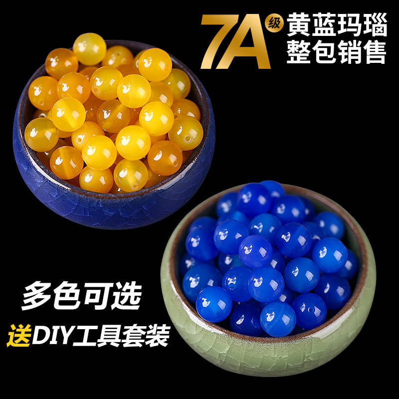 天然黄蓝灰孔雀玛瑙散珠DIY手工串珠编织材料包手链项链水晶珠子