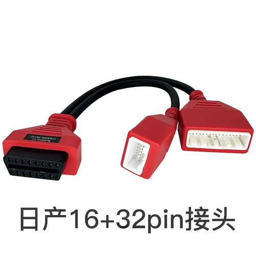 日产尼桑16+32诊断接头元征X431道通朗仁星卡VVID通用测试线12+8
