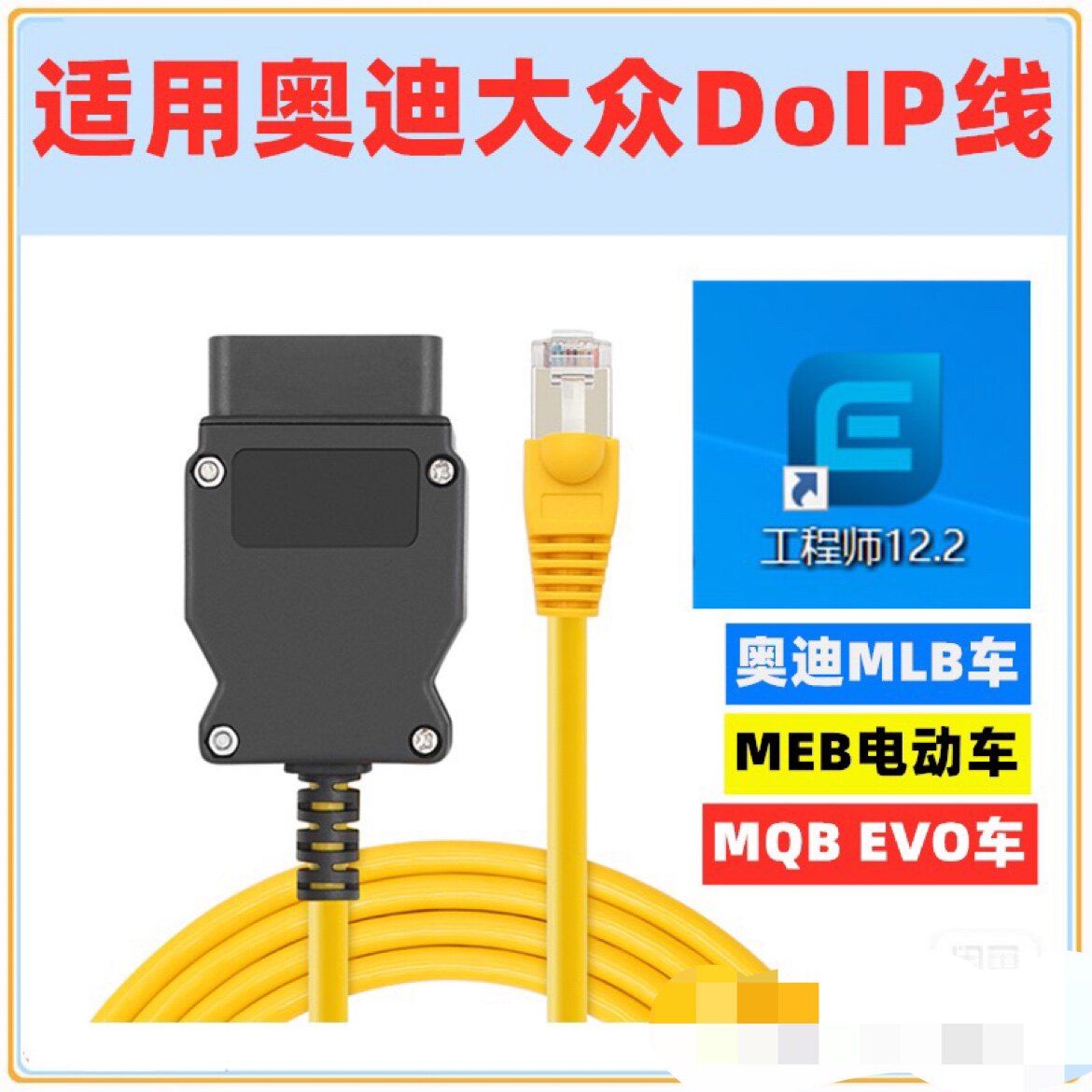 大众ID3/DI4/ID6刷隐藏线检测升级激活自动锁车露营模式转向3变5