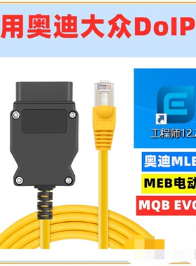 大众ID3/DI4/ID6刷隐藏线检测升级激活自动锁车露营模式转向3变5