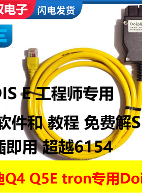 奥迪Q4 etron Q5 q6 E tron电车刷隐藏功能露营模式运动指针锁车