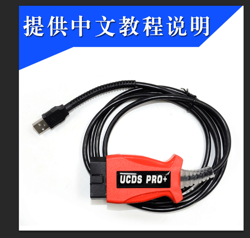 UCDS福特刷隐藏改里程