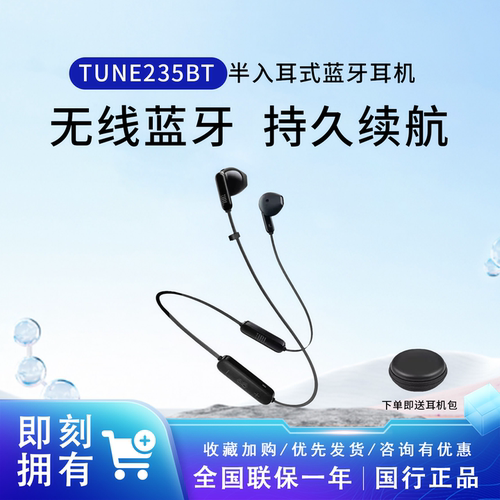 JBLTUNE235BT挂脖无线蓝牙耳机