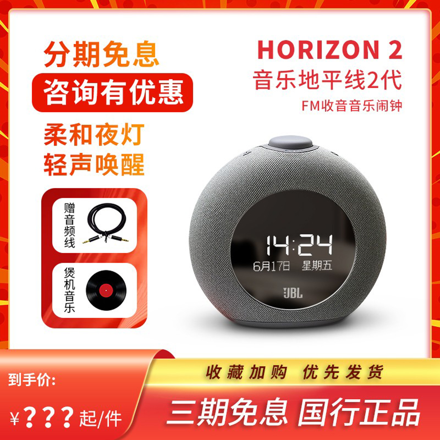 JBL Horizon2音乐地平线3代蓝牙桌面多媒体音箱迷你闹钟桌面音响