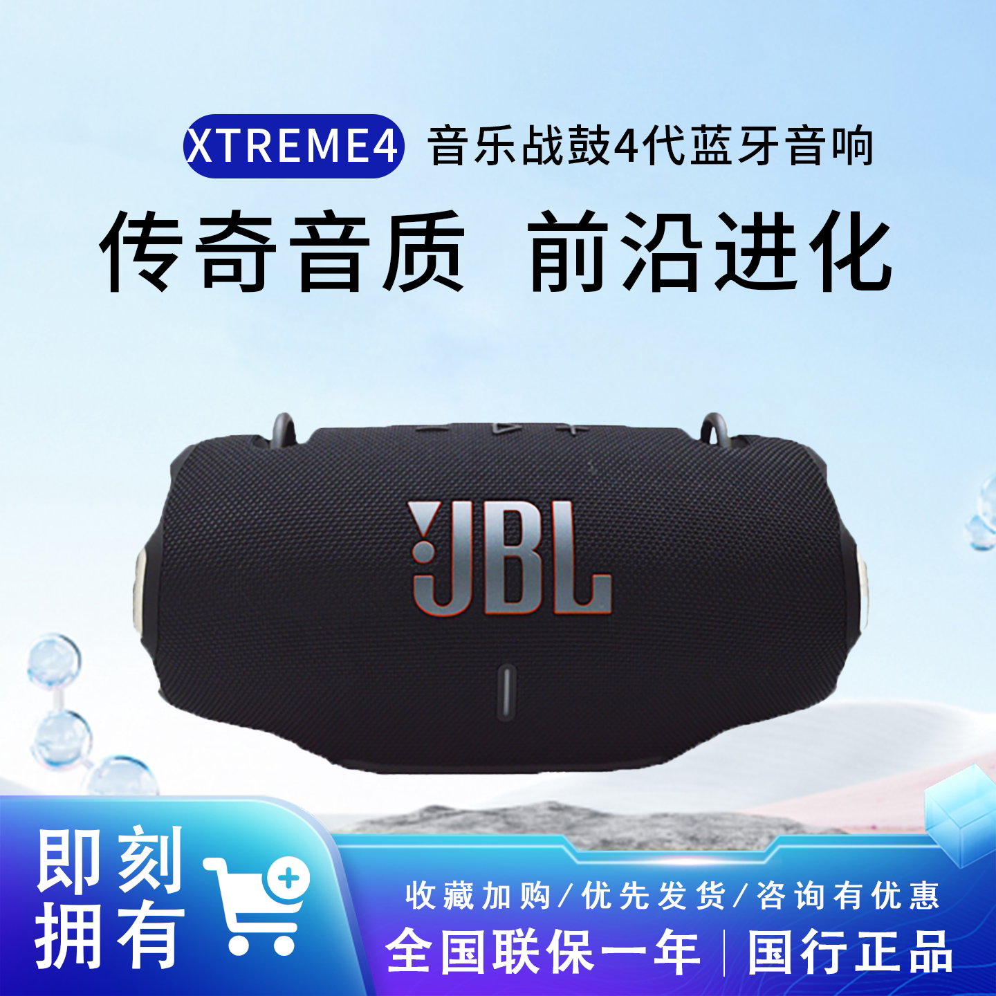 JBLXTREME4户外音箱防水防尘图片