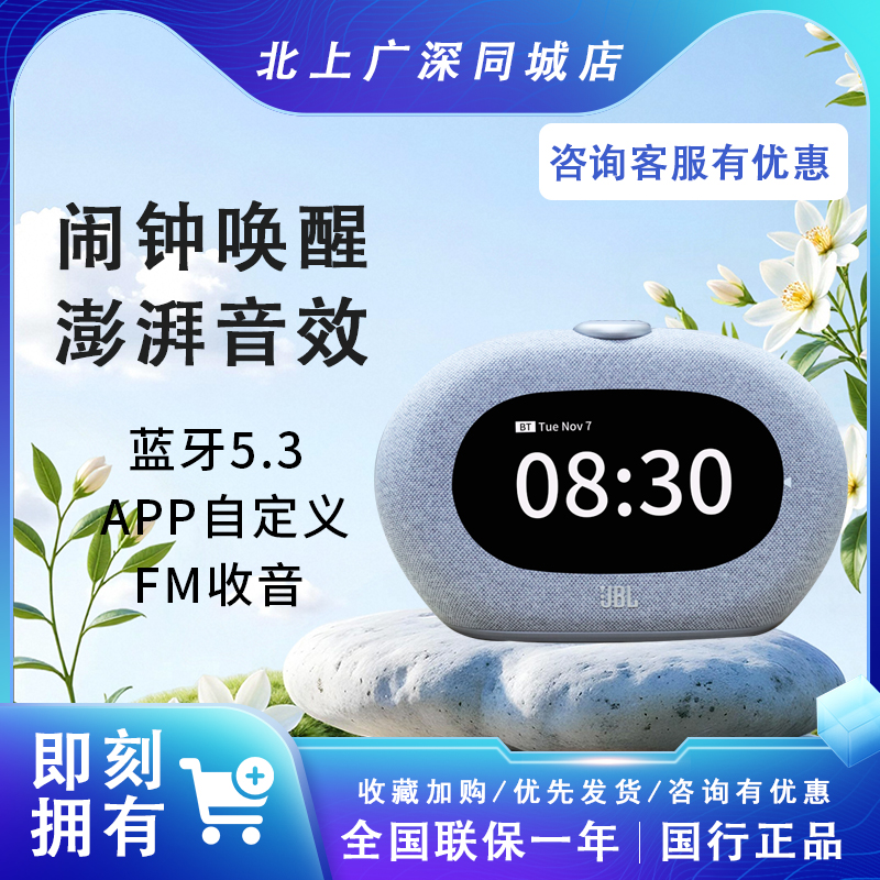 JBLHORIZON3地平线三代蓝牙音响