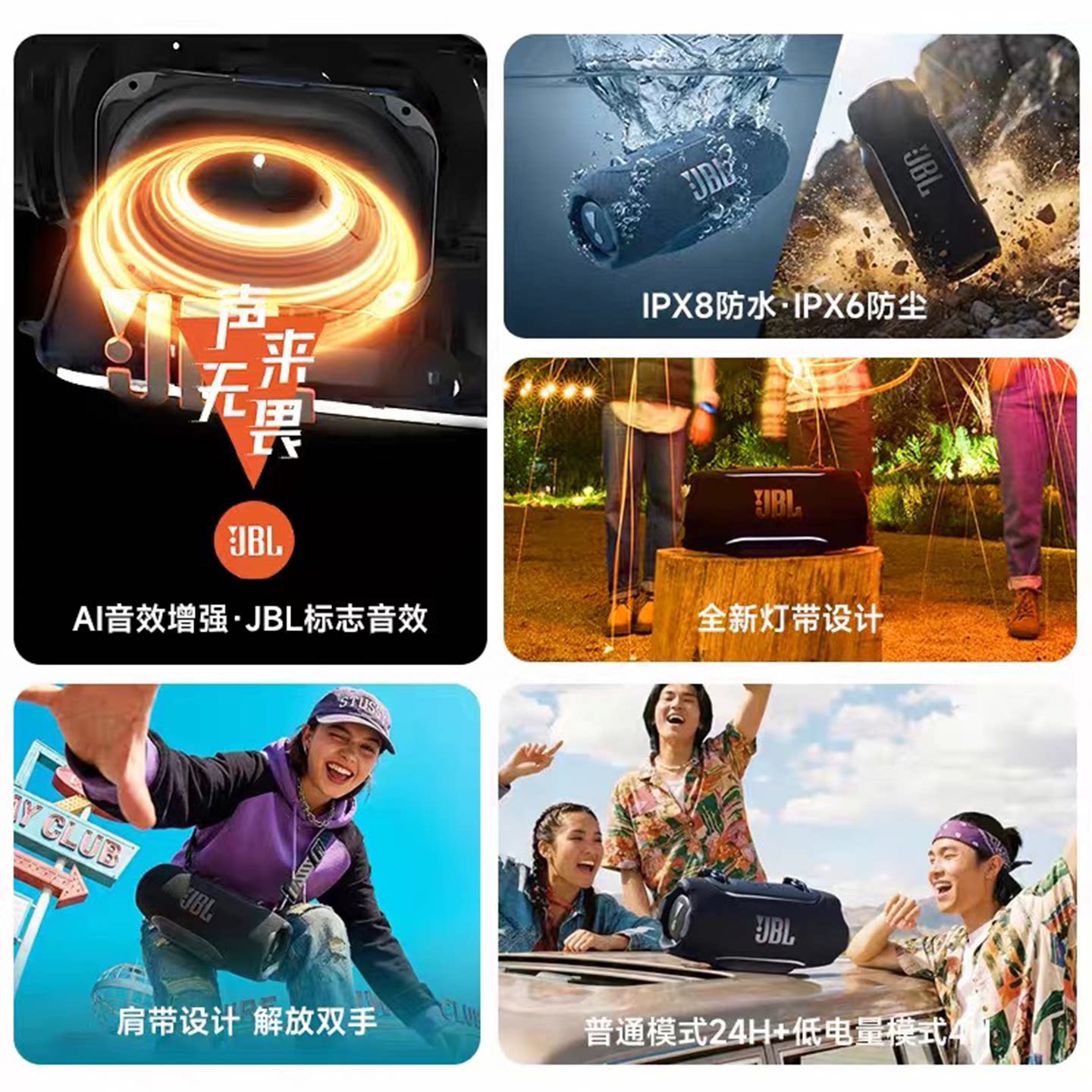 JBLXTREME5战鼓5代无线蓝牙音响图片