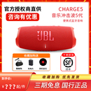 JBL CHARGE5冲击波5无线蓝牙音响户外便携式 重低音炮防水音箱五代