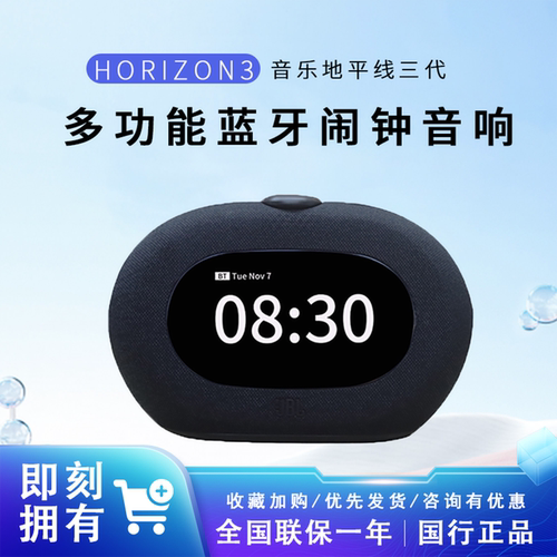 JBLHORIZON3地平线三代蓝牙音响