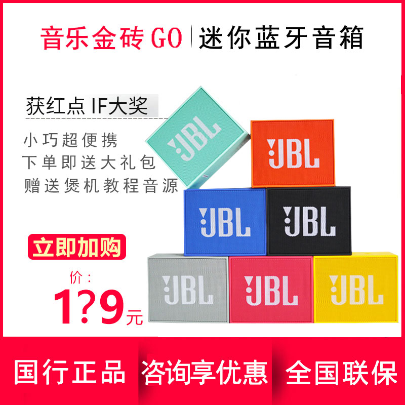 JBL GOÒôÀÖ½ðש À¶ÑÀÎÞÏßͨ»°ÒôÏì »§ÍâÃÔÄãСÒôÏä ËæÉí±ãЯHIFI
