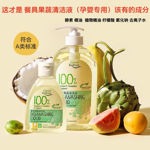 原装进口奶瓶洗洁精700ML