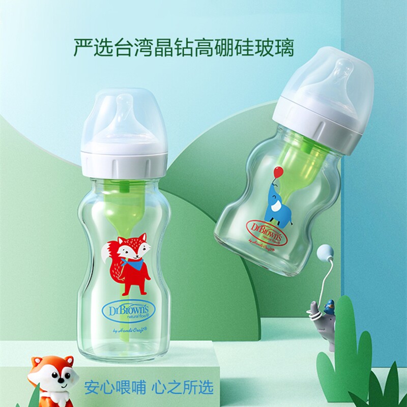 布朗博士玻璃奶瓶新生儿宽口径防胀气婴儿宝宝耐高温正品进口奶瓶