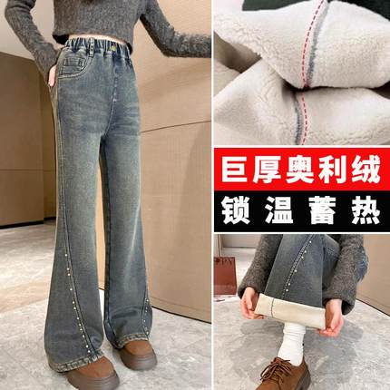 女童加绒喇叭裤秋冬款2025新款儿童装洋气时髦牛仔裤中大童微喇裤