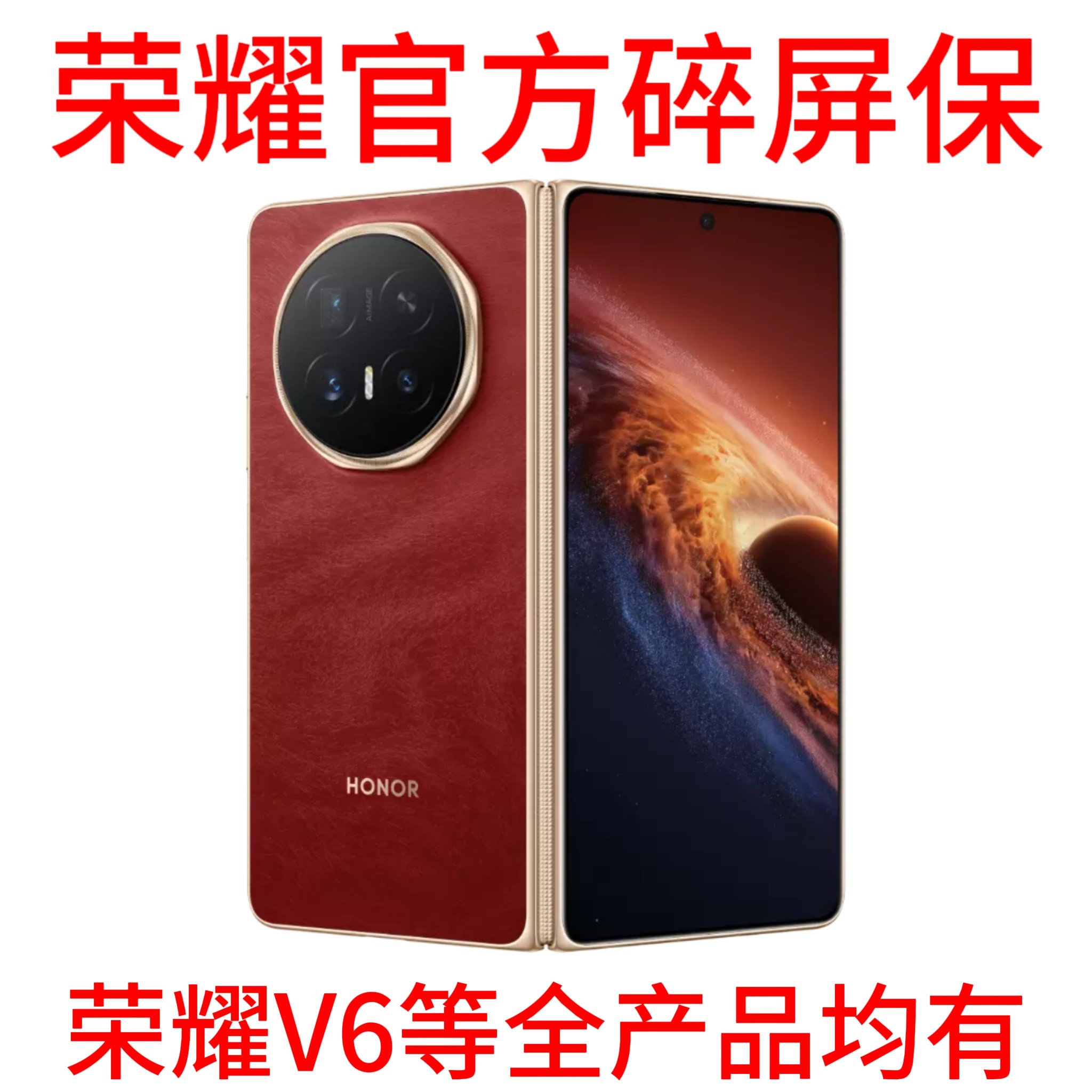 荣耀碎屏宝magic V6 V5 win rt magic 8p