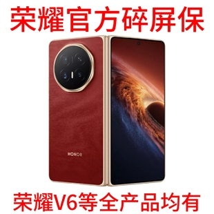 win magic 碎屏险500pro官网可查 荣耀碎屏宝magic 8pro
