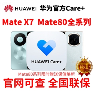 nova15pro care mate 80pro 非凡大师xts 华为碎屏险mate