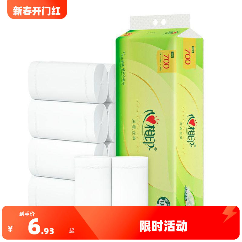 心相印卫生卷纸家用学生宿舍实惠装10卷无芯卷纸家庭囤货装厕纸,洗护清洁剂/卫生巾/纸/香薰,卷筒纸,淘宝优惠券,粉丝福利购,淘宝优惠卷
