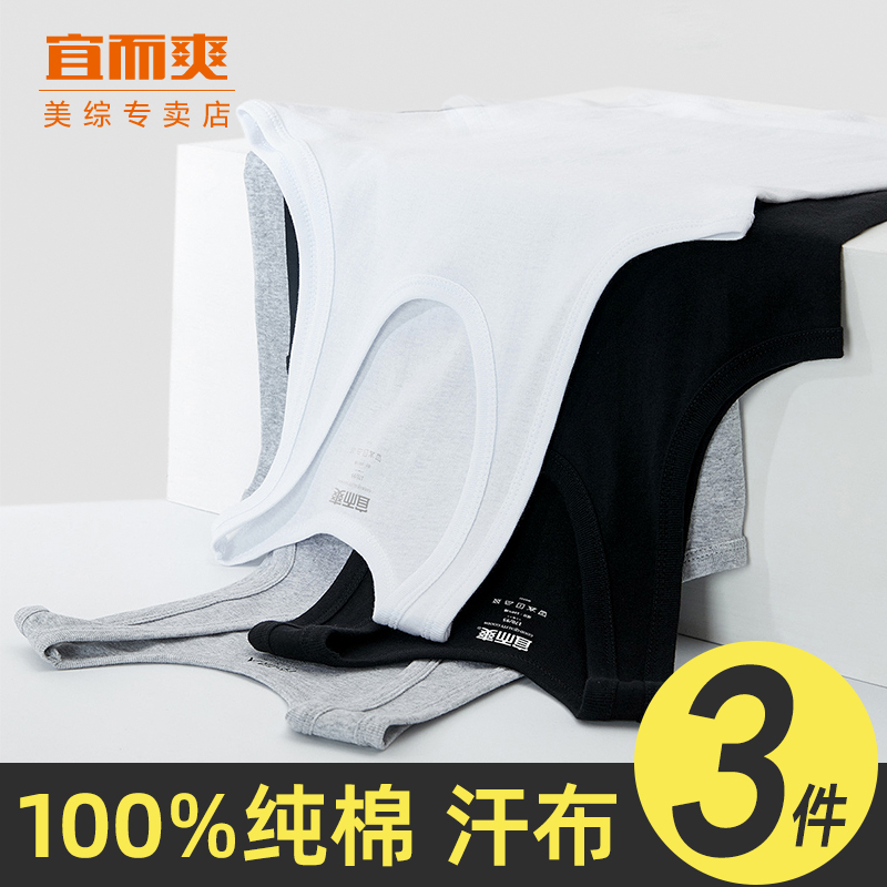 宜而爽专柜同步正品背心男本命年