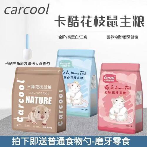 卡酷花枝鼠粮低蛋白包邮