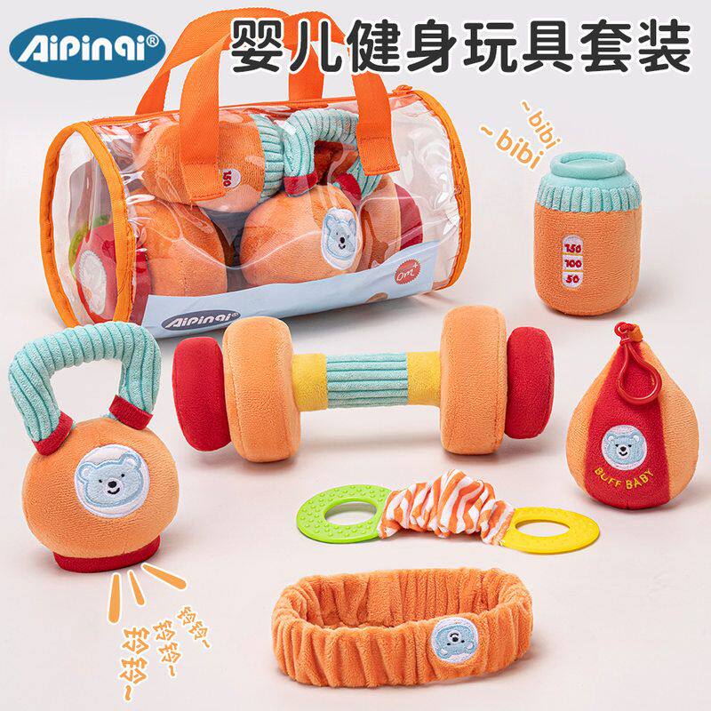 Aipinqi婴儿健身锻炼玩具其它玩具