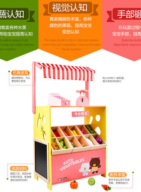 儿童仿真过家家多彩水果蔬菜货币认知售卖摊手部锻炼数学启蒙玩具