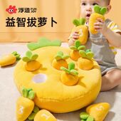 拔萝卜婴幼儿非玩具0一1宝宝安抚玩偶模型毛绒胡萝卜儿童早教益智