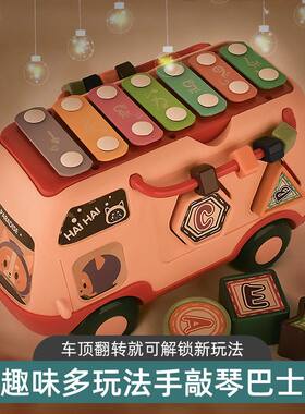 儿童多功能滑行敲琴巴士车灯光音乐积木串珠手拍拍鼓益智早教玩具