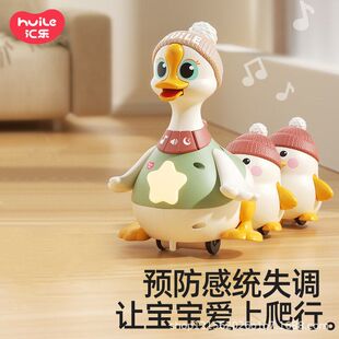 汇乐摇摆鹅二代带小鹅跳舞摇摆电动鸭宝宝益智早教学爬玩具摇摆鸭
