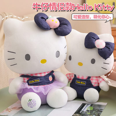 正版HelloKitty毛绒玩具牛仔装系列KT猫玩偶布娃娃送女生生日礼物