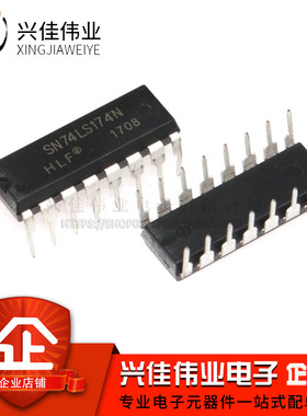 全新原装 SN74LS174N HD74LS174P 74LS174 逻辑-触发器 直插DIP16