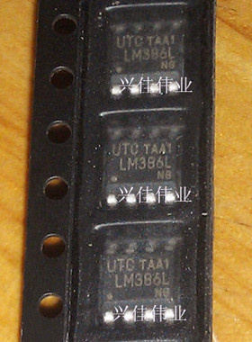 全新原装正品 UTC386L LM386L 贴片SOP-8 音频放大器
