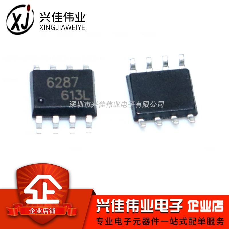 全新 BA6287F-E2 丝印:6287 电机驱动芯片 贴片SOP8脚