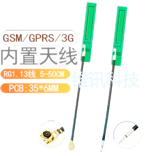 gsm 868 915 3G GPRS CDMA SIM900A BC95 nb-iot模块内置PCB天线