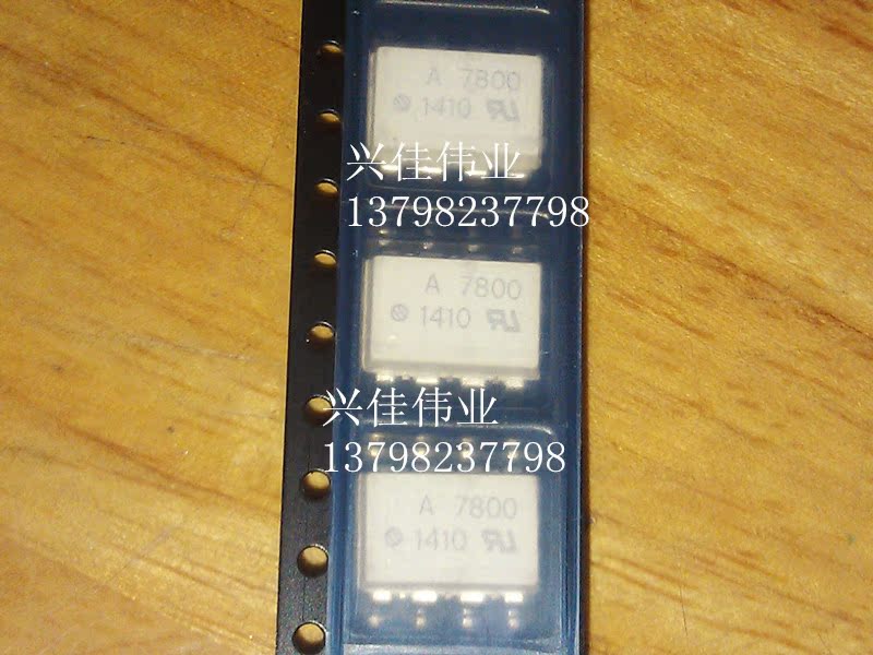 HCPL7800 HCPL-7800 A7800 SOP-8 光电合藕器 贴片光耦