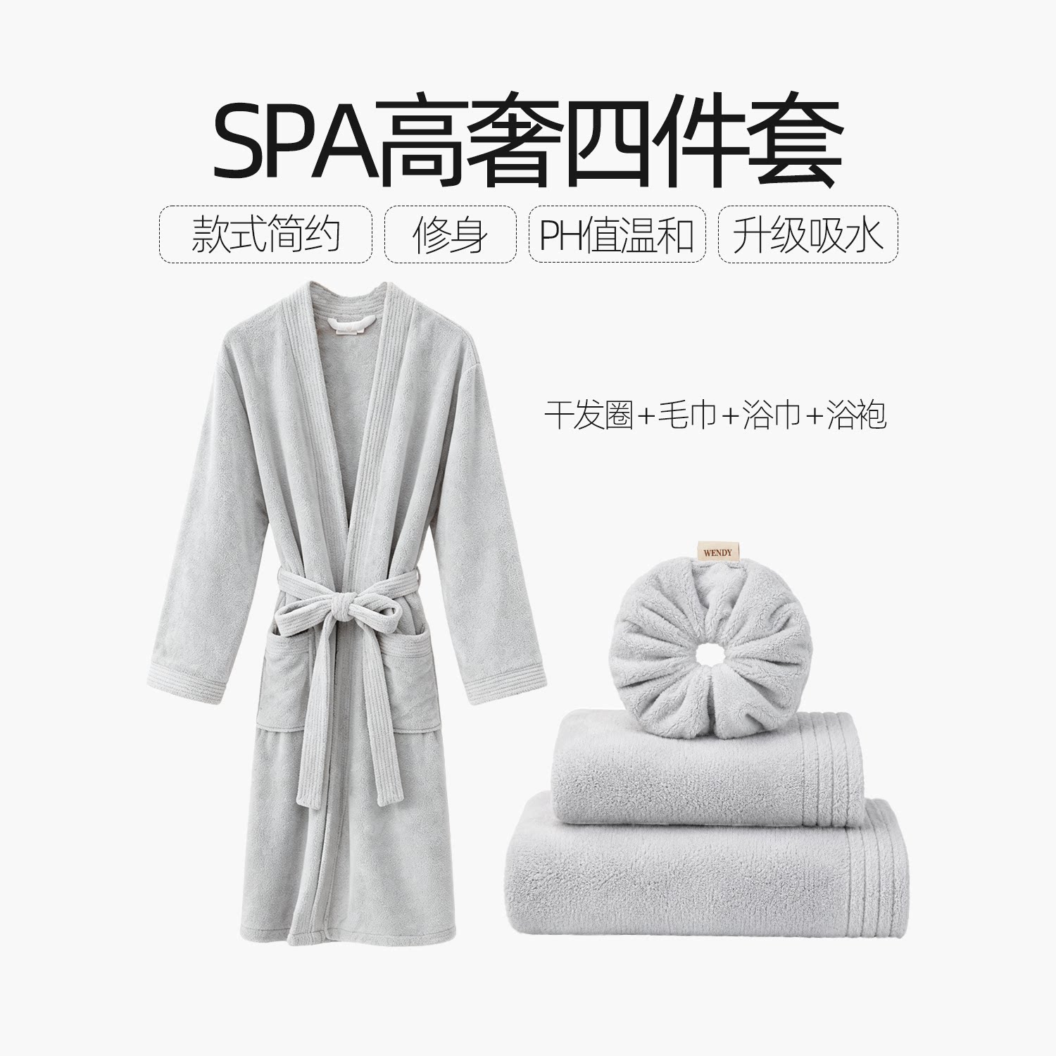 SPA高奢浴袍四件套男女情侣系浴裙/浴袍/浴衣