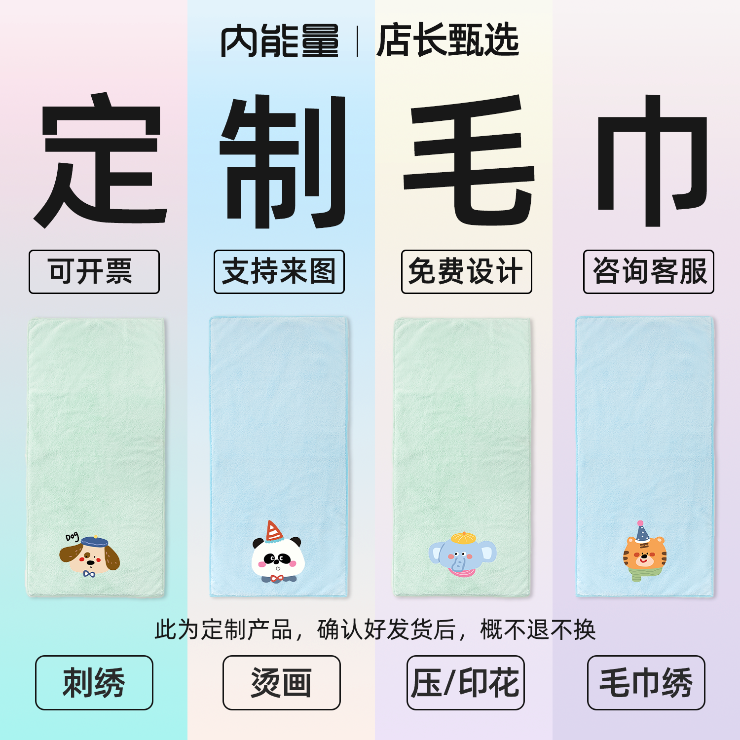 内能量定制毛巾吸水洗脸巾美容面巾礼品盒运动健身巾企业logo印花