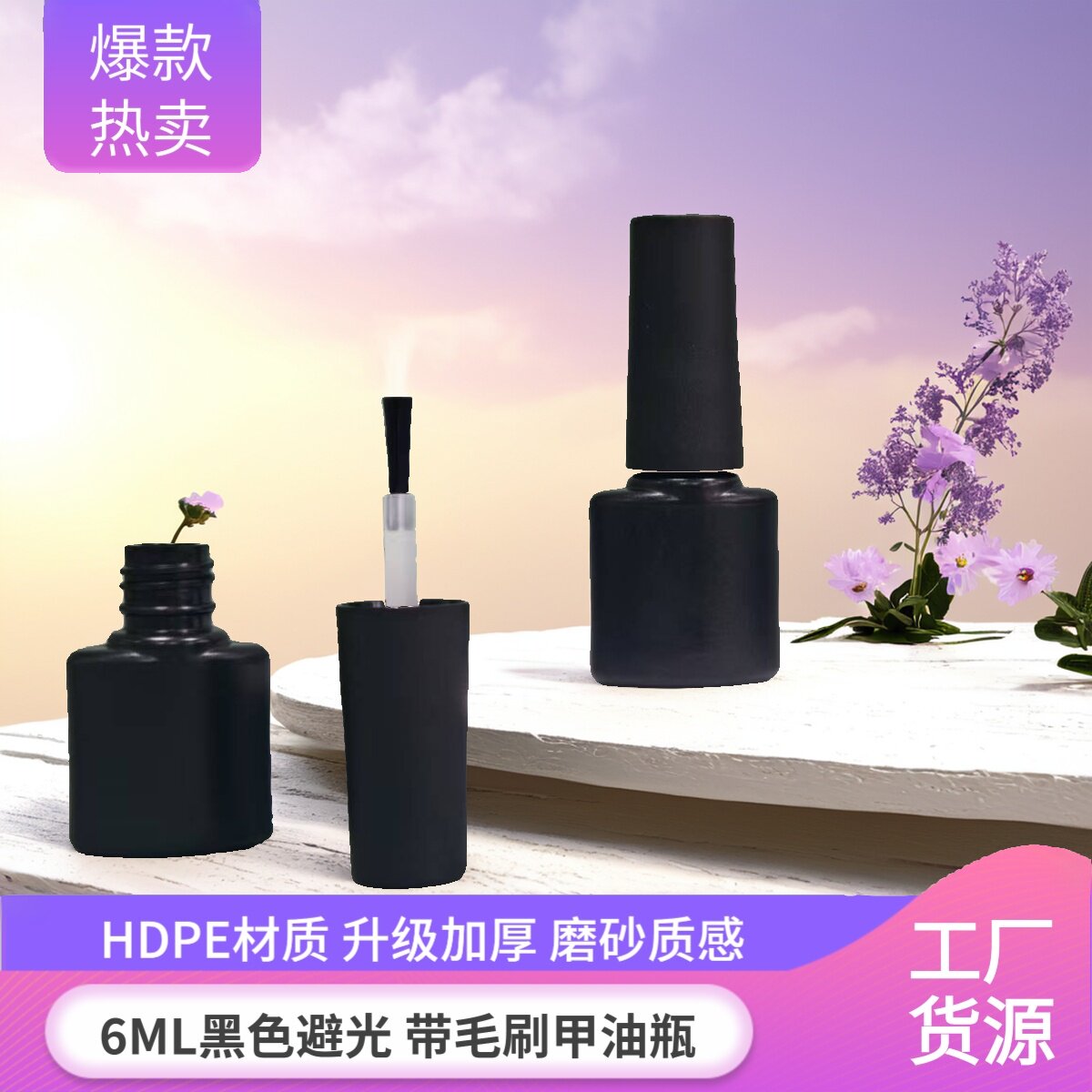 6ML 8ML黑色避光甲油胶空瓶塑料瓶指甲油美甲甲油瓶分装瓶带毛刷