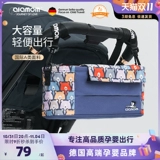 Универсальная коляска для машины, детская сумка для хранения с аксессуарами, Германия