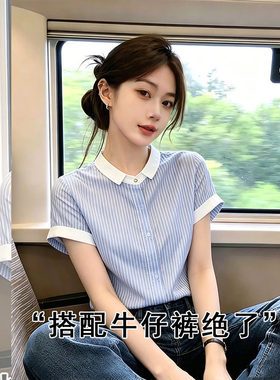 【送运费险】条纹polo领短袖衬衫