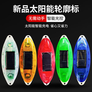 太阳能轮廓标夜间闪光灯免充电施工障碍灯汽车防追尾爆闪灯