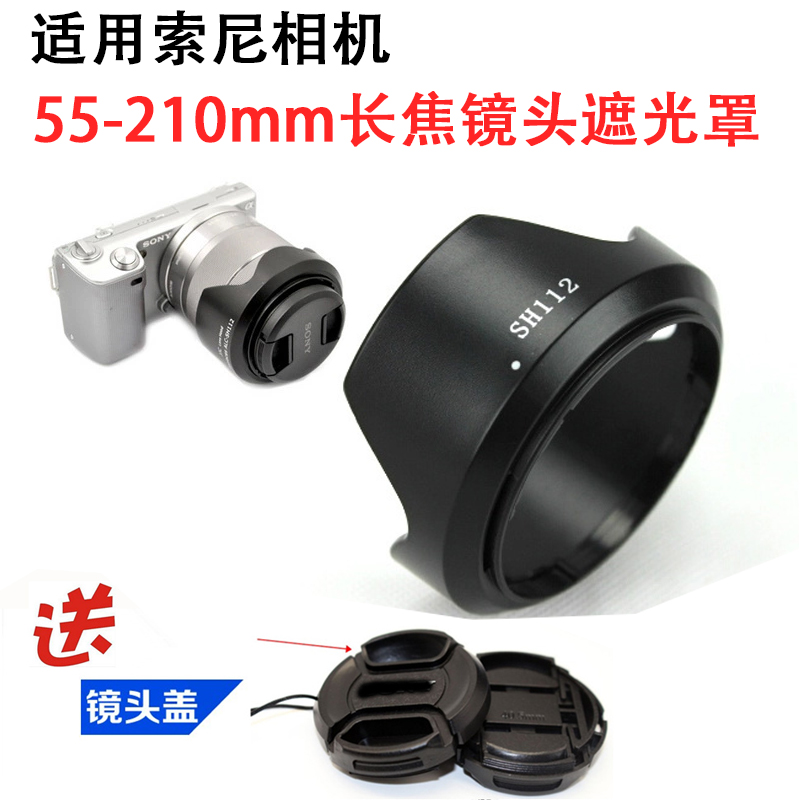 适用于索尼E 18-55 55-210mm遮光罩NEX-5N 7 5C F3 3C相机镜头盖