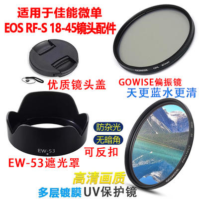 专用于佳能UV镜+偏振镜49mm配件