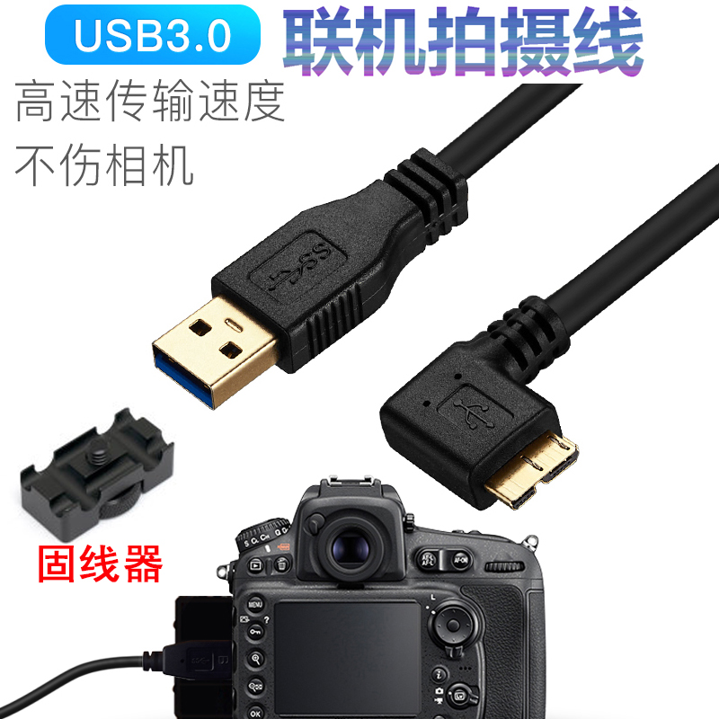 佳能单反相机拍摄数据线