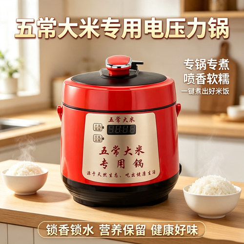 五常大米专用电压力锅电饭煲家用2.5L全自动高压锅商用饭店定制