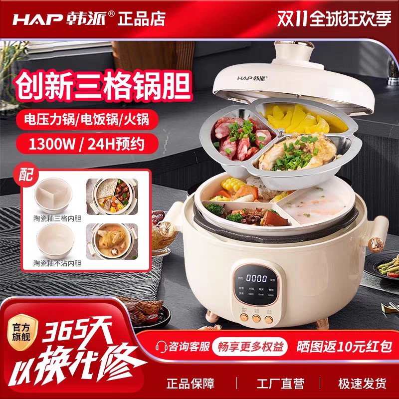 韩派三格内胆电压力锅家用陶瓷釉