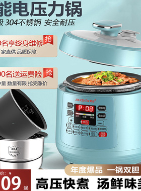简珍智能迷你电压力锅小型家用2升2.5L全自动电高压锅1-4人电饭煲