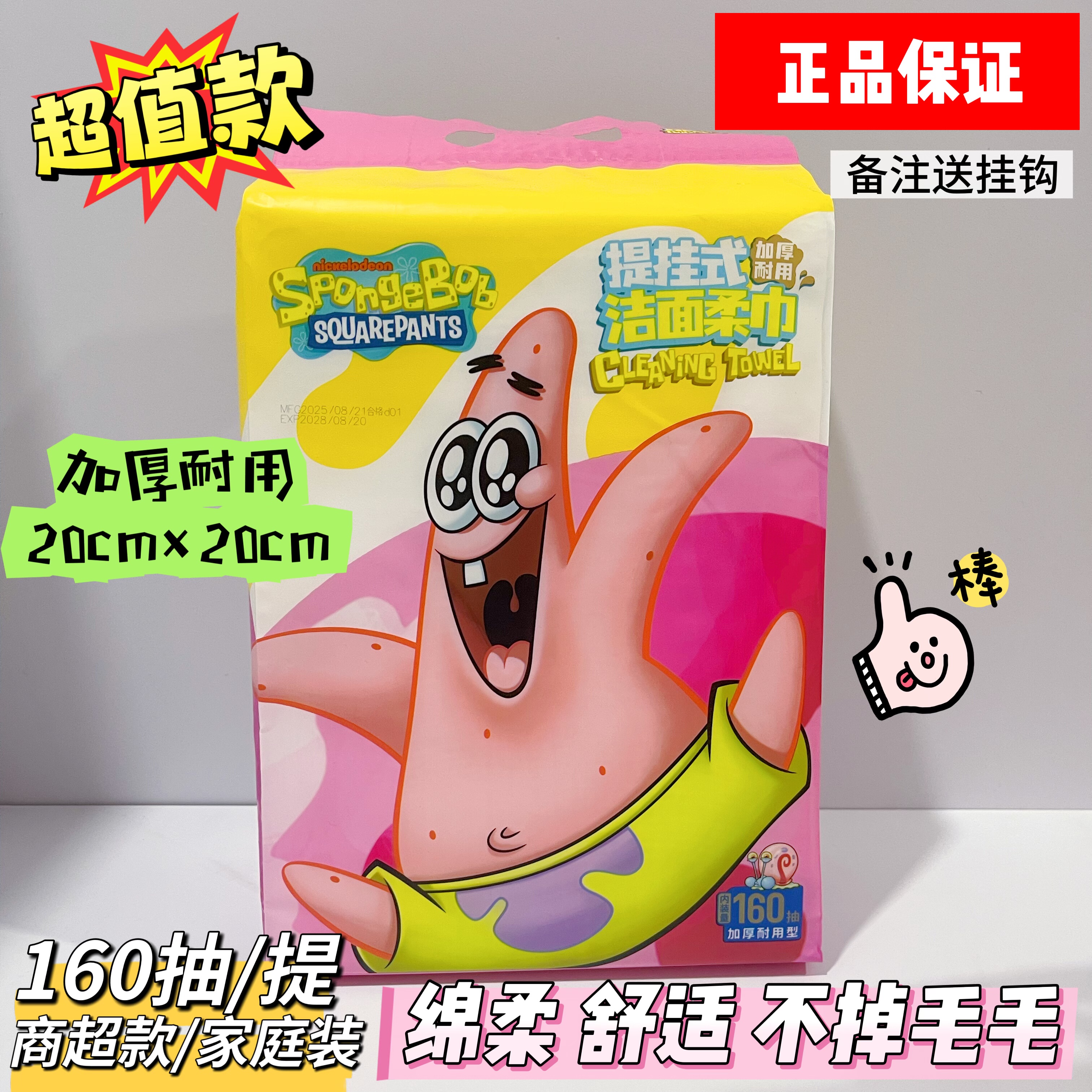 依柚洗脸巾海绵宝宝洗脸巾干湿两用珍珠纹悬挂式棉柔巾大包家用图片