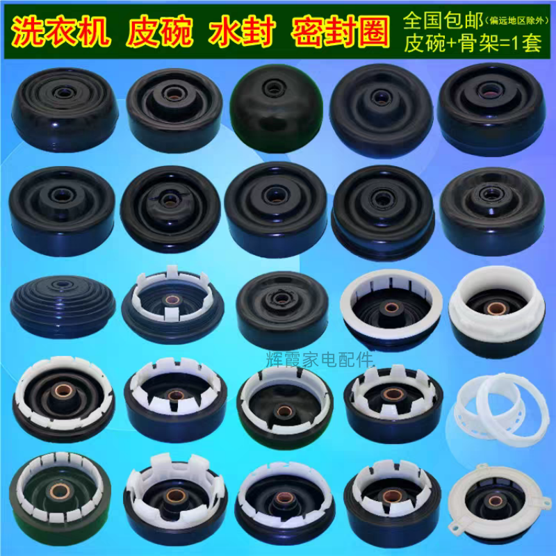 半自动洗衣机甩干桶皮碗脱水机水封密封圈防水圈通用型