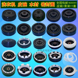 半自动洗衣机甩干桶皮碗脱水机水封密封圈防水圈通用型