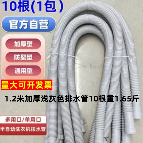 【天天特价】洗衣机排水管厂家